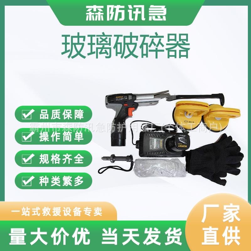 汽车玻璃破碎器交通事故抢险工具车窗玻璃拆除器无火花手动启缝器