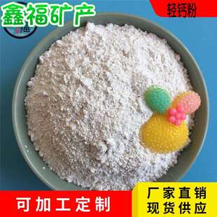 轻钙橡胶用活性重质碳酸钙工业塑料用轻质钙粉矿物工业级碳酸钙