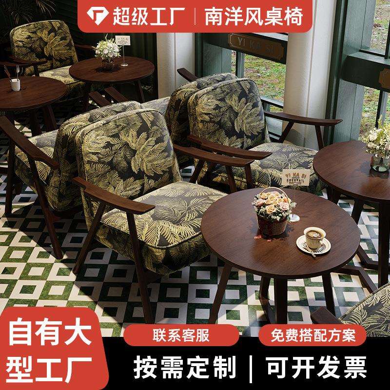 西餐厅商用复古卡座沙发椅组合中古南洋风桌椅法式餐饮店桌子椅子