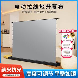 音响+灯带款电动地升幕布抗光家用客厅拉线8K语音自动升降可移动