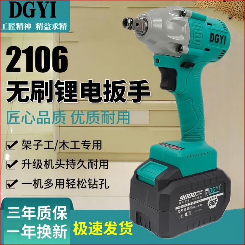 德国大艺乐固无刷全铜大扭力电动扳手架子工木工大功率冲击垒德株