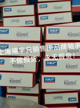 瑞典圆柱滚子轴承NU2210ECP/C3NU2210ECJNU2210ECML/C3等现货