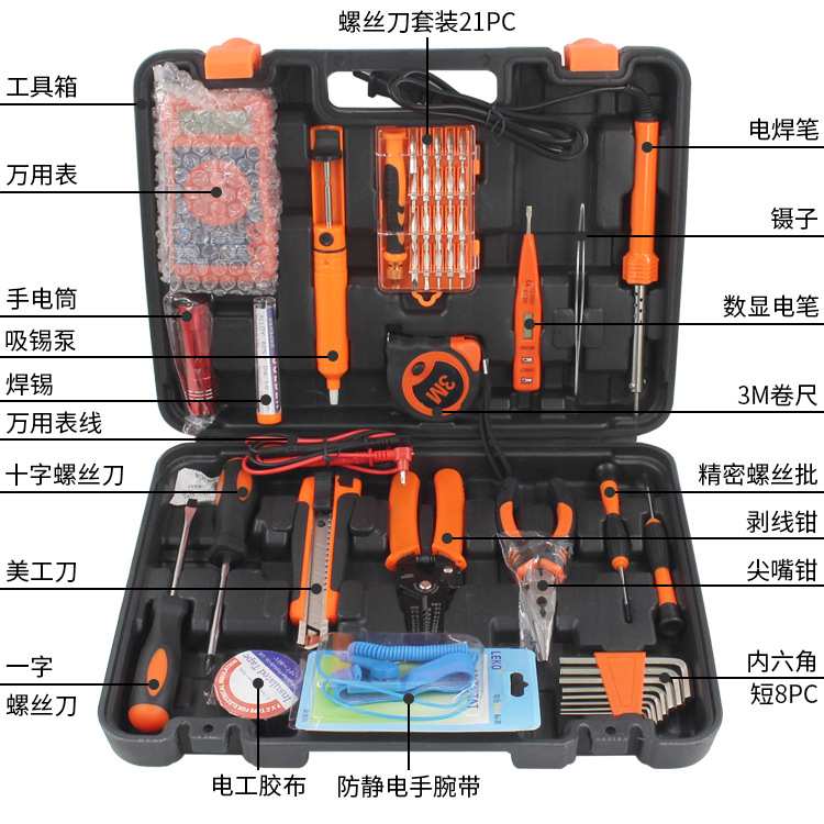 组合工具套装47件套电工维修工具箱手动电器修理组套家用五金配件