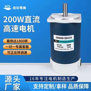 信达12V24V直流电机200W大力矩调速马达微型永磁正反转高速电动机