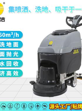 驰丽洁?XD-18自动洗地吸干机商用擦地机工厂物业超市电动拖地机