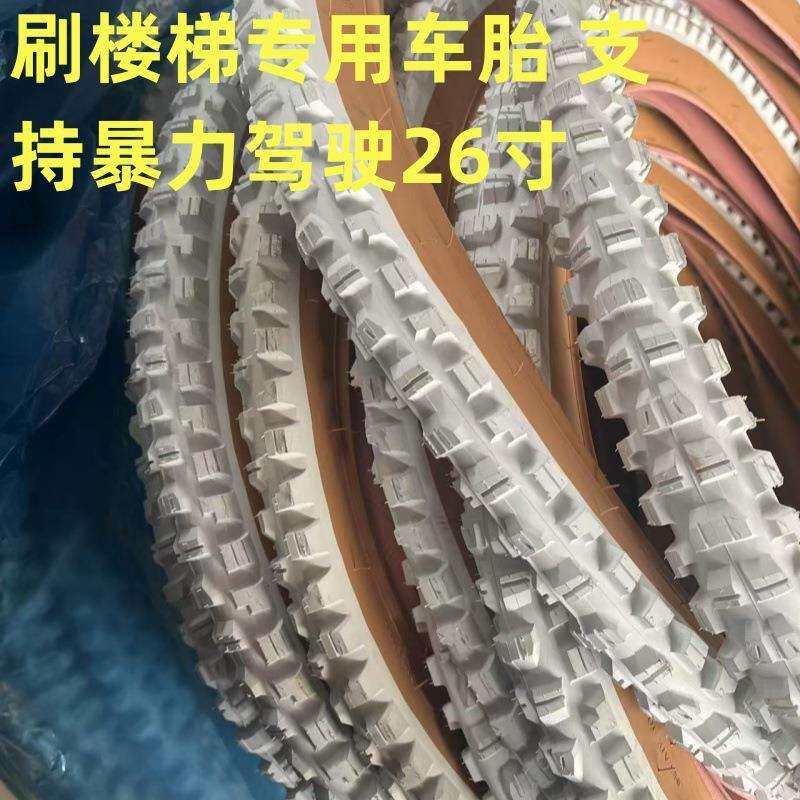 白色26寸山地车外胎大颗粒车胎27.5寸车胎自行车轮胎越野耐磨加厚