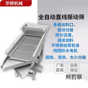 振动筛选机不锈钢震动筛电动筛直线筛豆角筛猫砂筛食品塑料白糖筛
