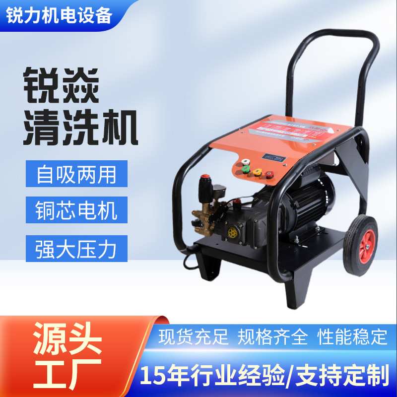 锐焱高压清洗机220V家用380V商用手推便捷全铜洗车机大功率洗车泵
