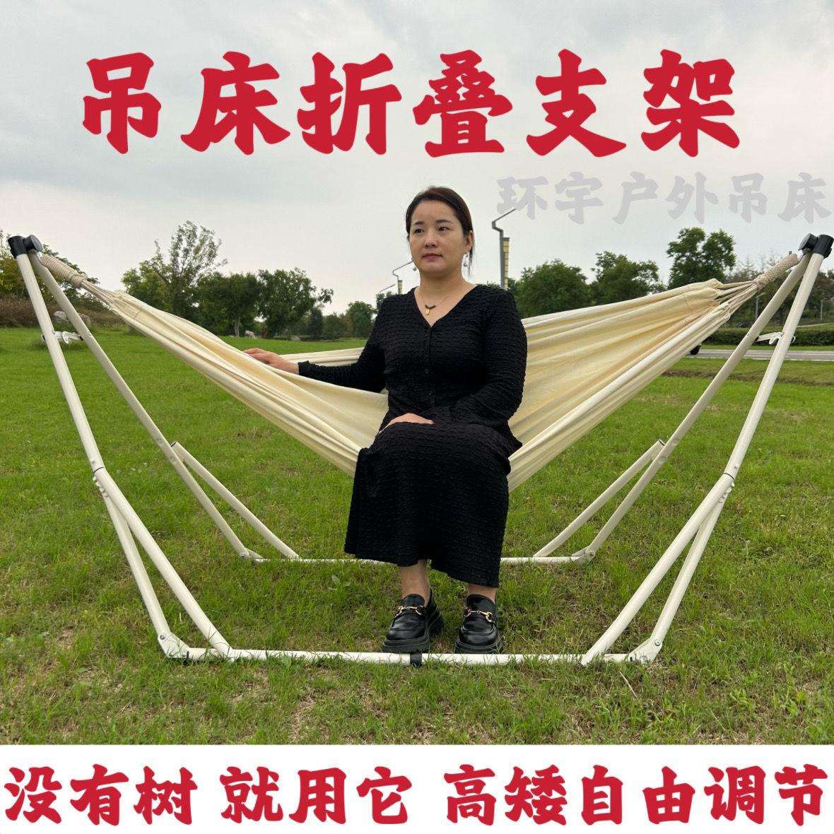折叠吊床支架户外野营便携吊椅家用室内外防侧翻儿童秋千懒人摇椅