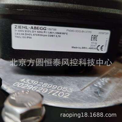 FN080-SDQ.6N.V7P5 施乐百轴流风机 带网罩底板FN080-SDQ.6N.V7P5