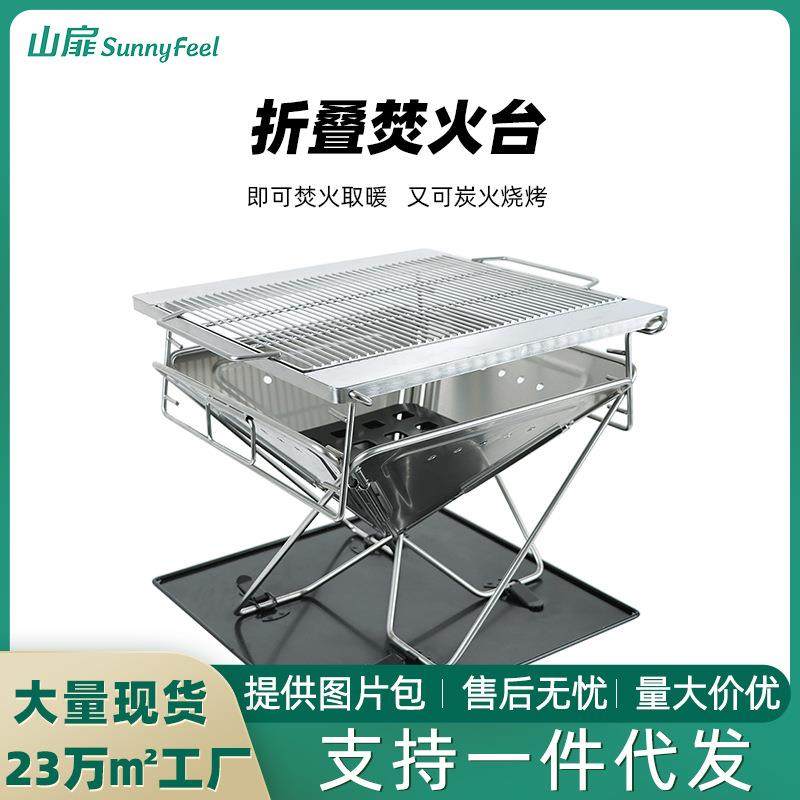 SunnyFeel户外露营折叠烧烤炉野餐野营焚火台室外露宿烤架焚火架,玩具/童车/益智/积木/模型,毛绒/玩偶/公仔/布艺类玩具,淘宝优惠券,粉丝福利购,淘宝优惠卷