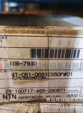 N-T-N4T-CR1-0691CS50PX1-CA配对圆锥滚子轴承4T-CRI-0691