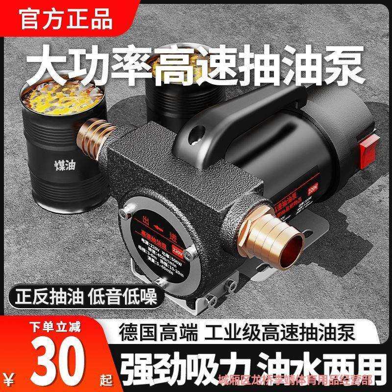 电动抽油泵12v24v220v柴油泵小型抽油机自吸泵抽水加油神器加油机,玩具/童车/益智/积木/模型,毛绒/玩偶/公仔/布艺类玩具,淘宝优惠券,粉丝福利购,淘宝优惠卷