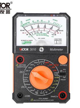 2022新款胜利高精度指针式万用表VC3010/VC3021/VC7244机械多用表