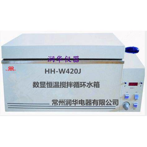 数显搅拌循环水箱HH-W420J选搅拌水箱尽在金坛华城润华实验仪器