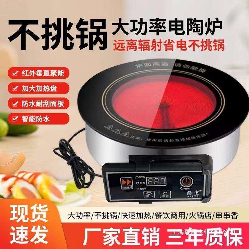 家用火锅电陶炉商用多规格嵌入式大功率光波圆形可烧烤煮茶煲仔饭