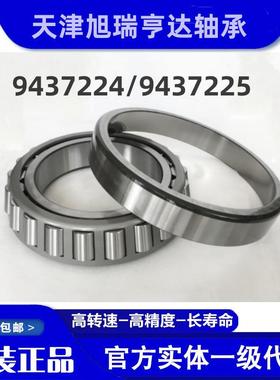 供应特雷克斯TEREX9437225/9437224后轮圆锥滚子轴承车型:TR100