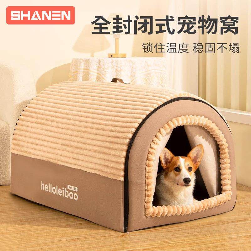 狗窝冬天保暖小型犬宠物床四季通用可拆洗封闭式狗睡觉房子大猫窝,玩具/童车/益智/积木/模型,毛绒/玩偶/公仔/布艺类玩具,淘宝优惠券,粉丝福利购,淘宝优惠卷