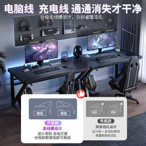 双人台式电脑桌家用长书桌两人并排电竞桌简易卧室办公桌子工作台