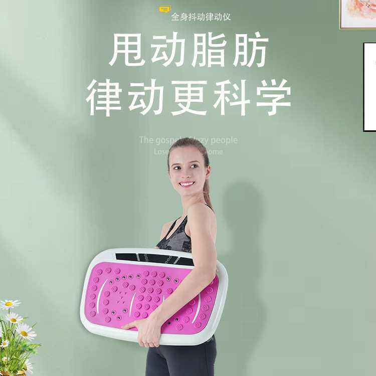 电商一件代发小型按摩足部抖抖机全自动大腿律动仪迷你甩脂机