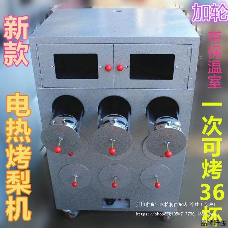 烤红薯机9孔电热烤地瓜机商用烤箱柴火烤红薯玉米炉子烤冰糖雪梨