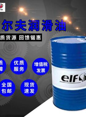 埃尔夫磨力亚导轨油68100150220ELFMOGLIA68100150220