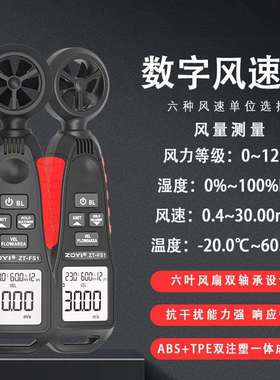众仪手持式ZT-FS1高精度风速仪测量风量风力温湿度测量风速计