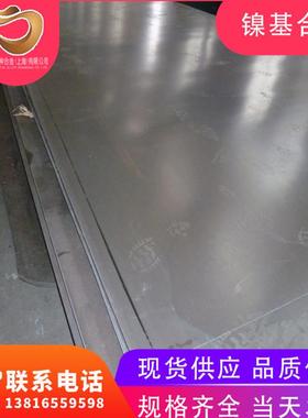 上海驹寻库存Inconel690镍基合金圆钢Inconel690英科耐尔合金板