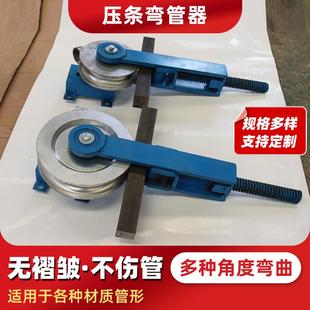 手动压条弯管器方形折弯机圆形弯管器模具手柄架钢管圆管压弯机