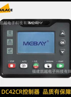 DC42CR铭贝控制器柴油发电机自动保护CAN接口智能液晶显示屏DC40C