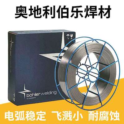 奥地利伯乐BOHLERTIGER308L焊丝ER309L3852209不锈钢氩弧焊丝