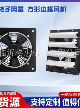 YWF4E-400方型外转子风机YWF4D-500外转子方形边框风机带百叶