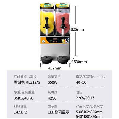 GOSHEN/戈绅冰沙机大型雪融机商用奶茶店饮料机雪泥机小型冷饮