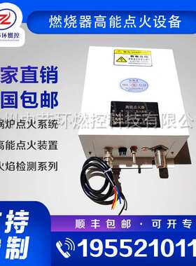 放散点火火炬高能点火器 BWBD-20 中节环燃控锅炉点火控制箱