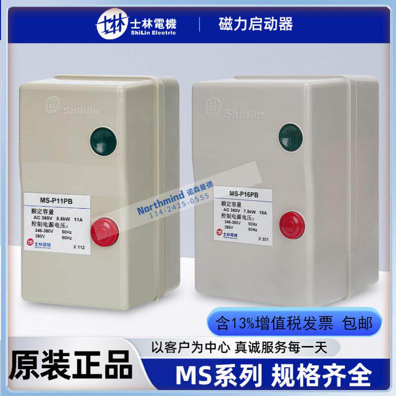士林磁力启动开关MS-P11PBMS-P12PBMS-P16PBMS-P21PBMS-P25PB