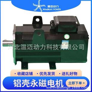 温迈动力铝壳永磁电机三相交流智能控制能耗低吹膜机