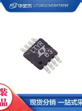 LT1801CMS8#TRPBF丝印LTYRMSOP8开关稳压器芯片