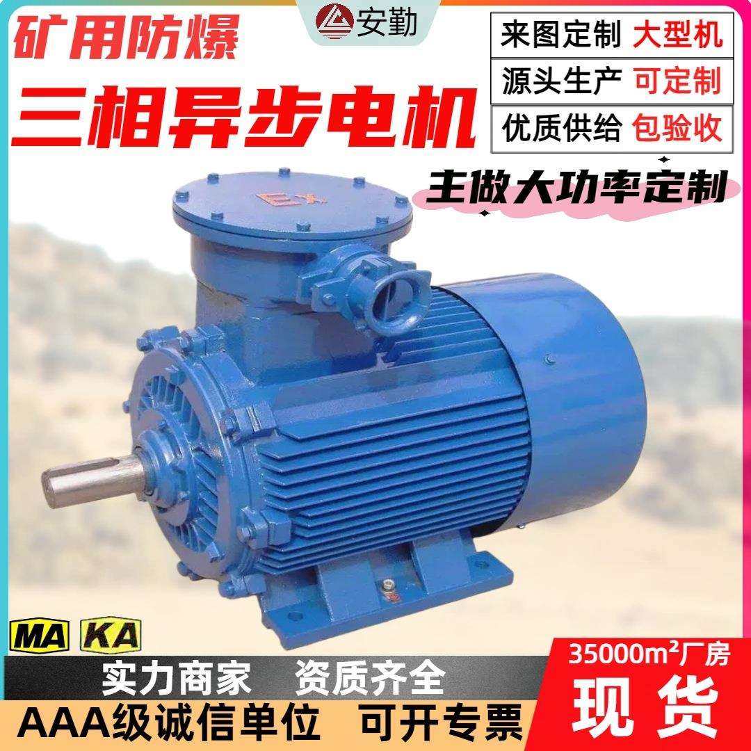 防爆三相异步电动机矿用机械专用隔爆电机供应YBK系列防爆电机