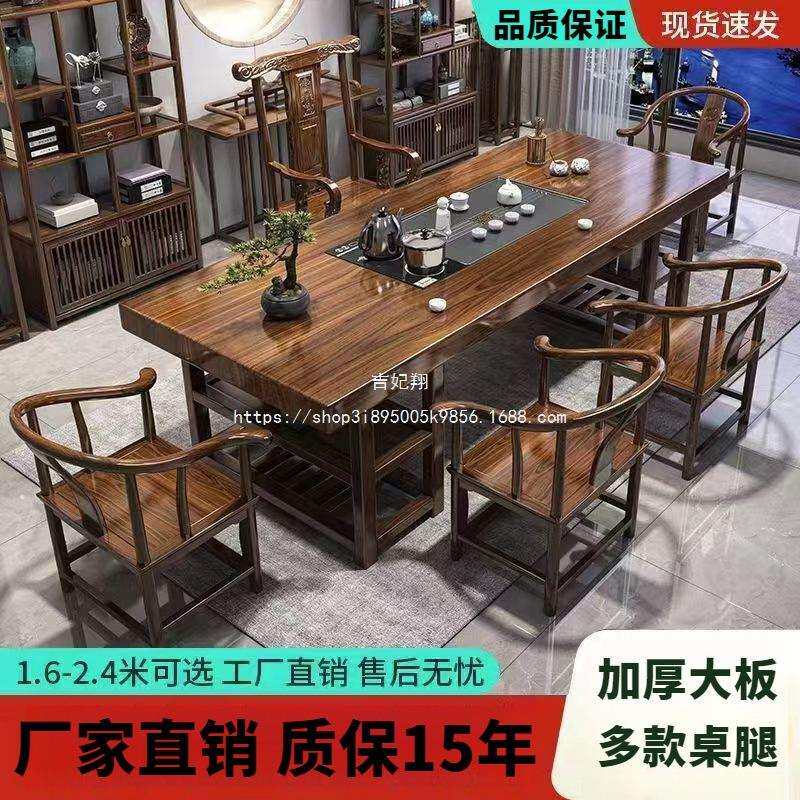 吉妃翔高端办公家用茶台一体实木大板泡茶茶桌一桌五椅现代一整套