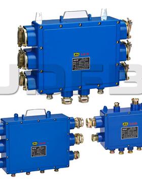 50对电话接线盒JHH-10BCA防爆接线盒100对端子矿用本安盒60V/1A
