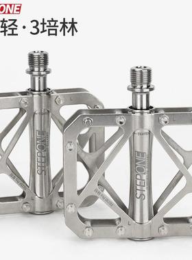 STEPONE公路车脚踏钛合金三培林小布折叠自行车配件超轻防滑脚蹬