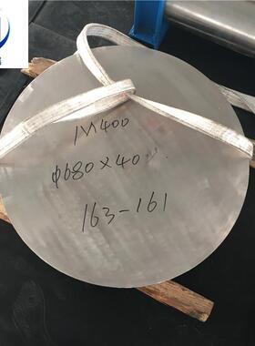 供应；耐腐蚀NO4400镍铜高温合金板蒙乃尔NO4400棒现货拿样