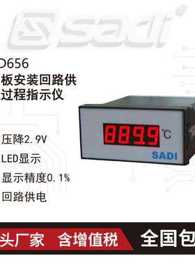 AD656面板安装回路供电过程指示仪/盘柜安装
