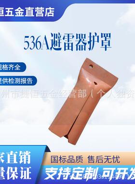 长375mm避雷器遮蔽罩536A橘红色材料制成线柱遮蔽防护罩