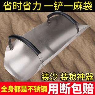 装沙工地装黄沙工具不锈钢铲子装粮食小麦稻谷玉米