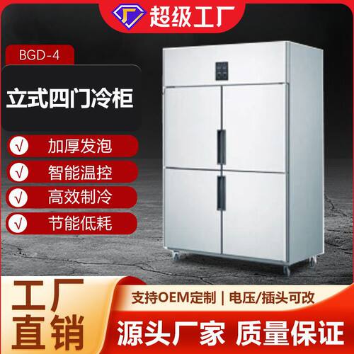 商用不锈钢冷藏冷冻两用柜酒店餐厅风冷直冷柜抗腐蚀省电耐用冰柜