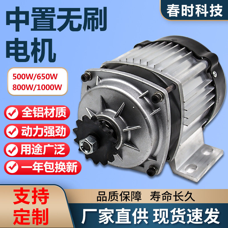 电动三轮车电机大功率中置60v72v800w1000w无刷电机铝合金防水