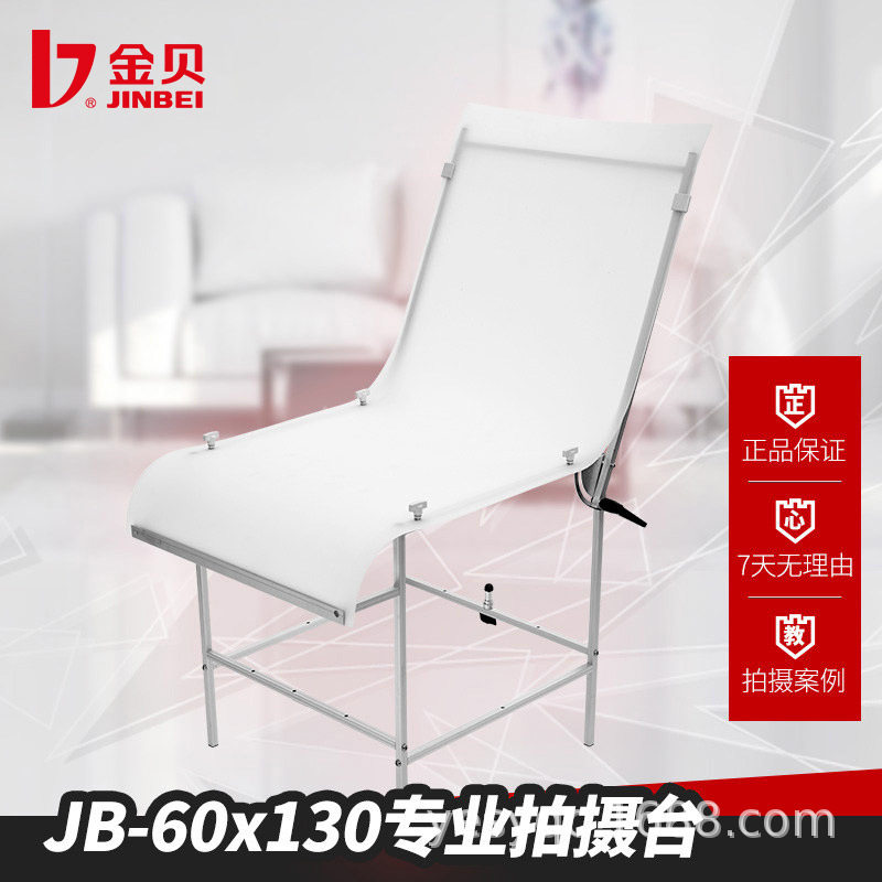 金贝JB-60*130拍摄台摄影台摄影棚道具摄影器材产品拍摄静物台