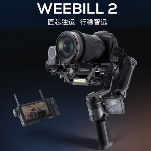 智云weebill2相机稳定器单反微单vlog拍摄视频平衡器防抖手持云台