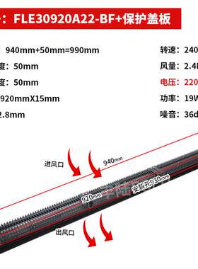 丰陆横流风机30920 AC220V大风量外转全铜芯线电机长条散热排风扇